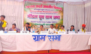 *राष्ट्रीय पटल पर चमका छत्तीसगढ़, 'मॉडल यूथ ग्राम सभा' में ईएमआरएस कोसमबुड़ा ने हासिल किया प्रथम स्थान*